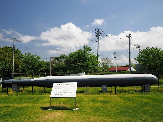 つくば霞ヶ浦りんりんロード　予科練平和記念館　回天