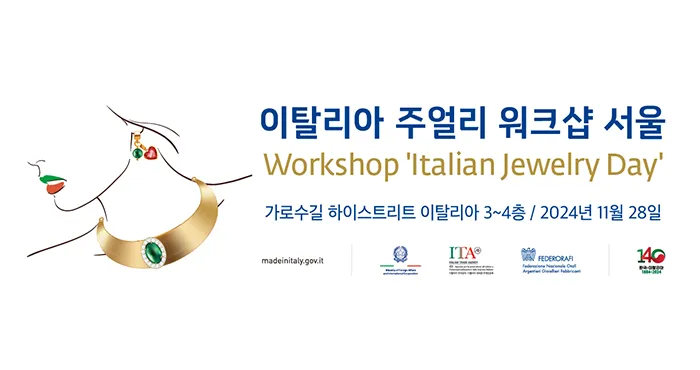 이탈리아 주얼리 워크샵 서울, Workshop Italian Jewelry Day