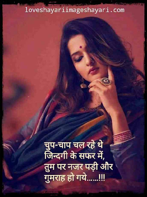 Hindi shayari wallpaper hd