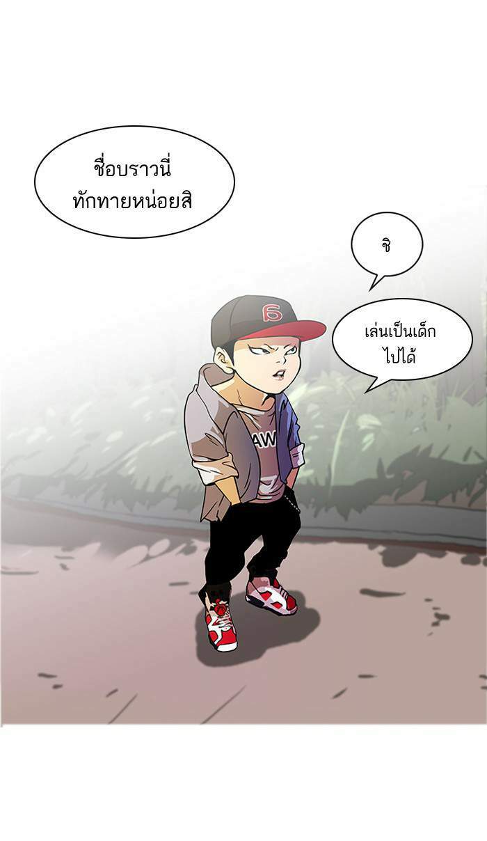 Lookism ตอนที่ 94