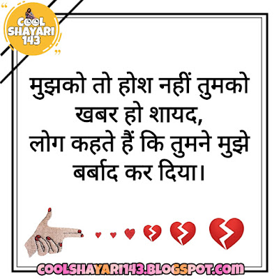 shayari on broken heart, tute dil ki shayari, broken shayari, broken heart shayari in hindi, broken heart shayari, broken shayari in hindi, broken heart quotes in hindi, tute dil ki shayari, broken heart status in hindi, broken heart shayari 2 line, broken heart sad shayari, sad broken heart shayari in hindi,