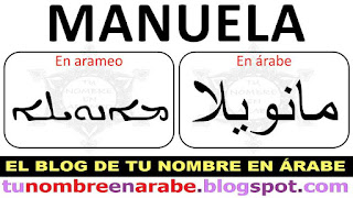 Manuela en Arameo