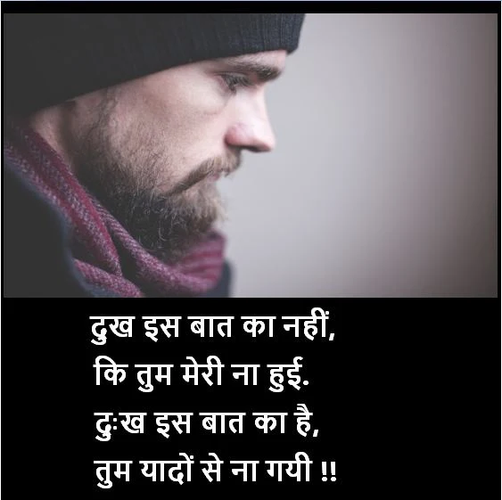 best dukh shayari images, dukh shayari images collection