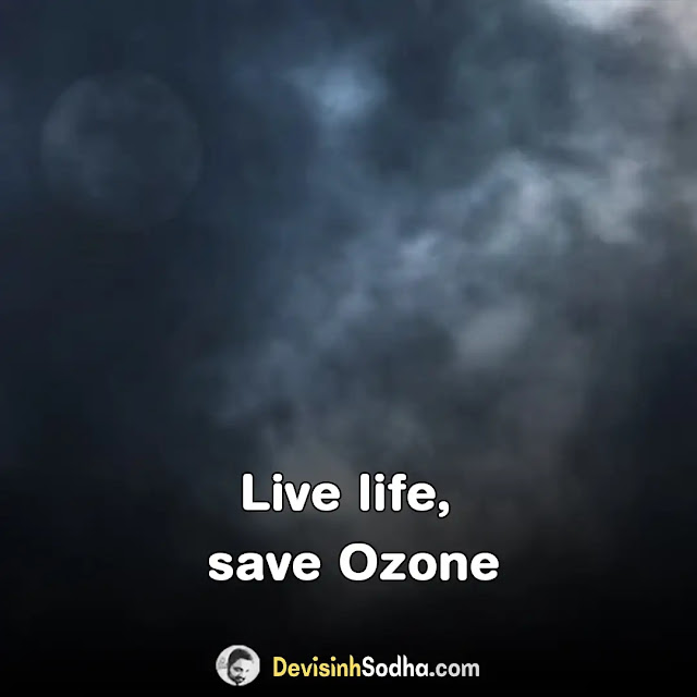 ozone day slogans, world ozone day quotes, ozone layer slogan, poster slogan on ozone layer, ozone day poster slogan, ozone layer slogan with picture, prepare two slogans on protection of ozone layer, save ozone save earth, protection of ozone layer slogans, save ozone layer slogans, slogans on ozone layer depletion