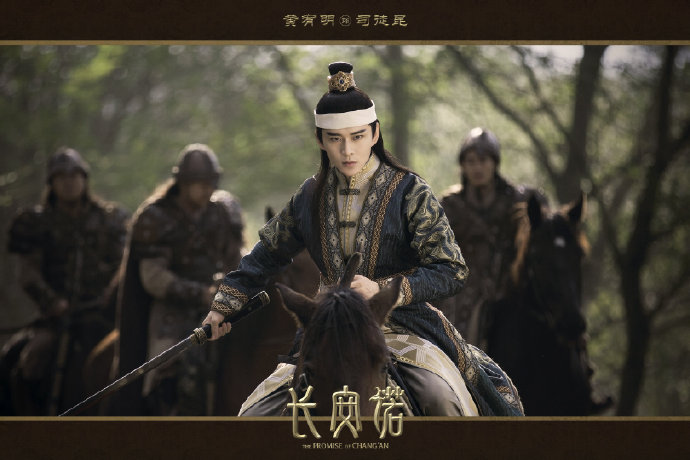 The Promise of Chang'An China Web Drama