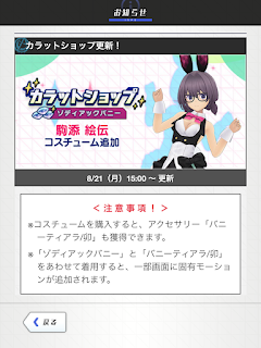カラットショップ更新