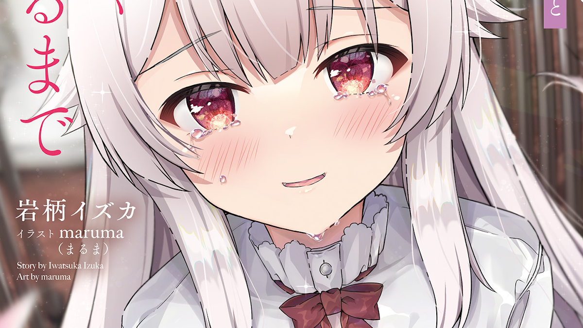 Zutto Tomodachi de Ite ne to Itteita Onna Tomodachi ga Tomodachi ja Naku Naru made