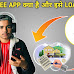 What is Crazy Bee App ? | How To Get Personal Loan from Crazy Bee App 2024