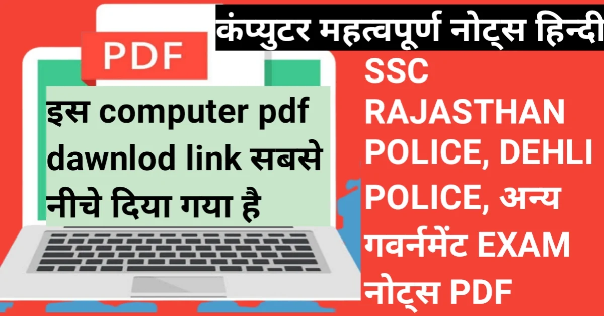 ssc dehli police Constable computer notes