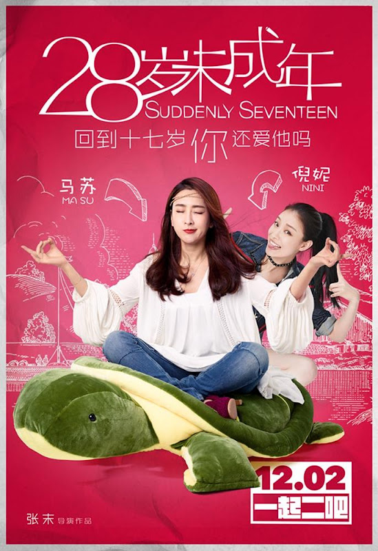 Suddenly Seventeen / Perfect Baby China Movie