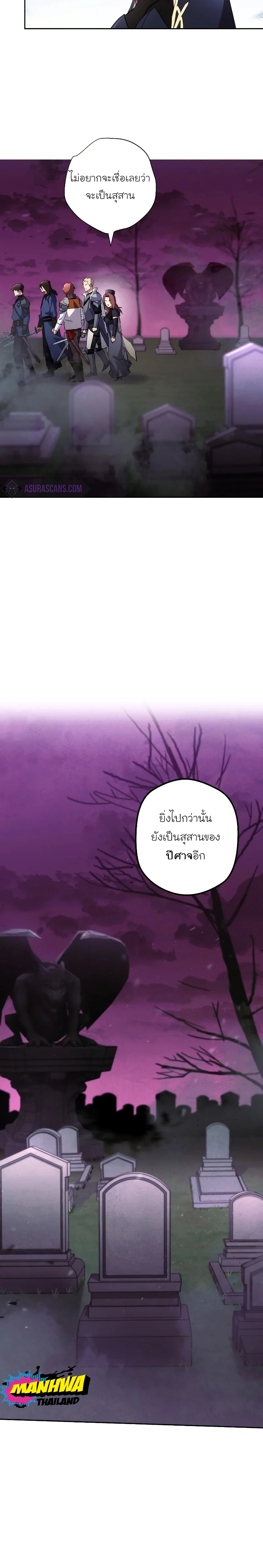 The Live ตอนที่ 110