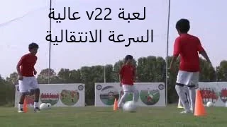 لعبة 2v2 عالية السرعة الانتقالية