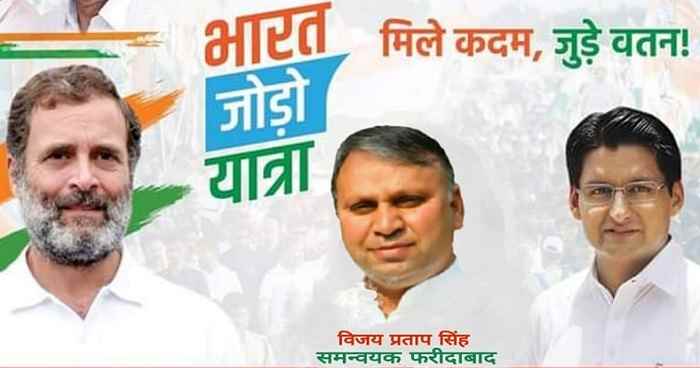 congress-leader-vijay-pratap-singh-and-bharat-jodo-yatra-news