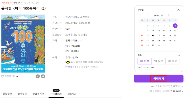 KT공연예매 할인5