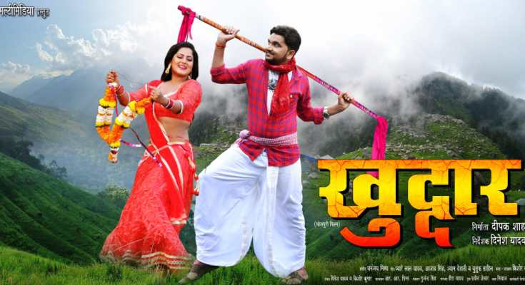 First look Poster Of Bhojpuri Movie Khuddar. Latest Bhojpuri Movie Khuddar Poster, movie wallpaper, Photos