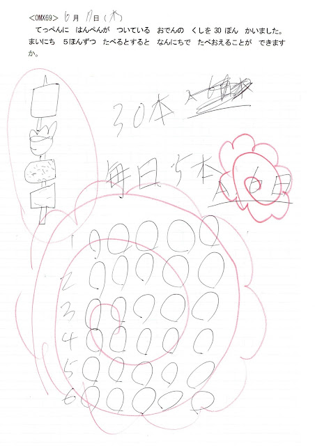 A_0MX69どんぐり解答例