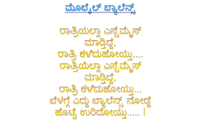 SMS STORE KANNADA  SMS MESSAGES