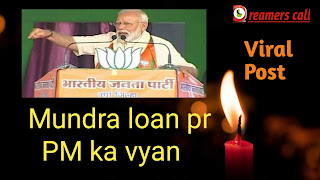 Viral post-pm modi ask mundra loan is a great opportunities for youn people