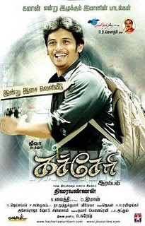 Kacheri Aarambam 2010 Tamil Movie Watch Online