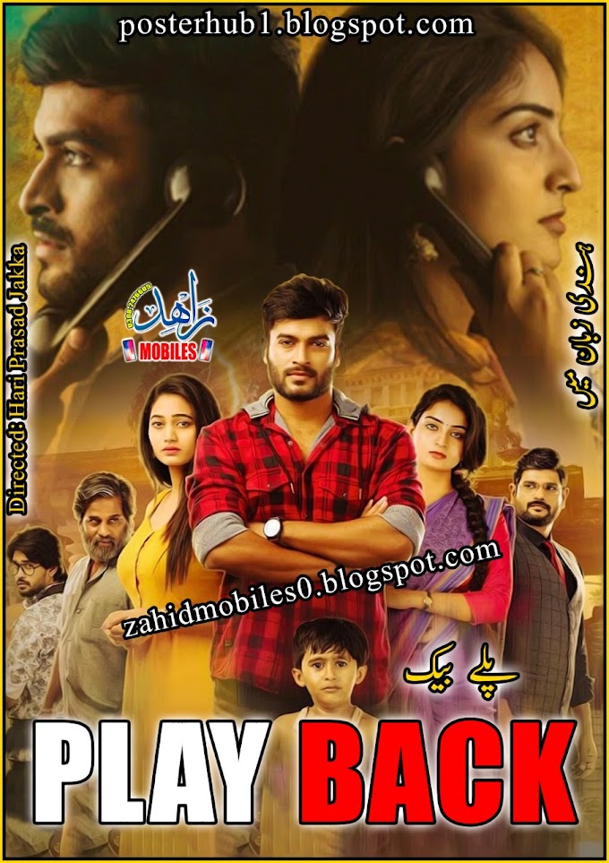 Play Back 2021 Movie Poster By Zahid Mobiles