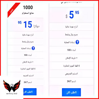 تزويد متابعين الانستقرام 