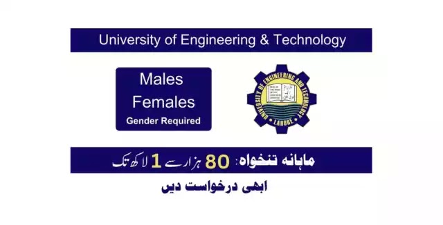 University of Engineering & Technology Jobs 2023 