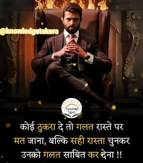 Hindi Motivational Quotes | हिंदी मोटिवेशनल कोट्स