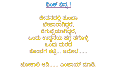 SMS STORE KANNADA  SMS MESSAGES