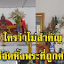 อย่ามองว่าไม่สำคัญ การจัดหิ้งพระในบ้านเพื่อเป็นสิริมงคล ช่วยหนุนนำให้ชีวิตดีขึ้น