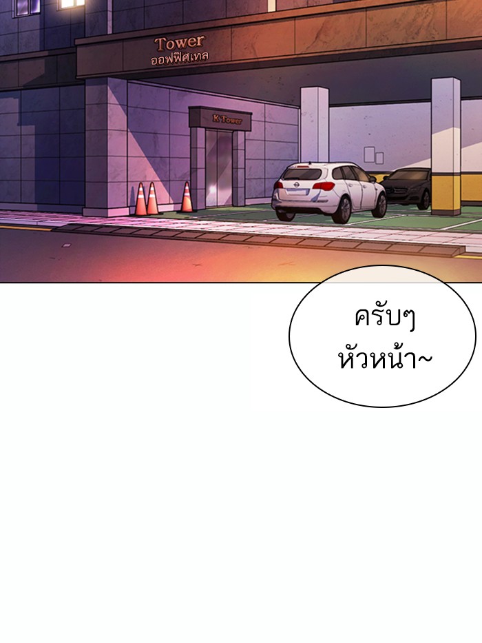 Lookism ตอนที่ 363