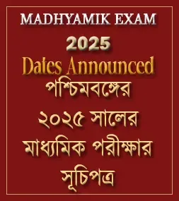 West Bengal Madhyamik Exam 2025 Dates Announced