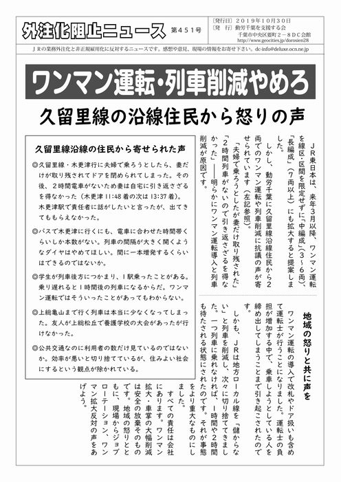 https://www.doro-chiba.org/ga/gaityuuka451.pdf