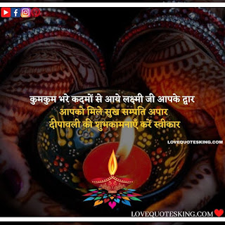 Diwali Wishes in Hindi