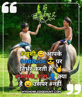 Life Status in Hindi, Life quotes in Hindi, best hindi quotes about life