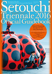 Setouchi Triennale 2016 Official Guidebook [English Edition] 瀬戸内国際芸術祭2016 公式ガイドブック[英語版]