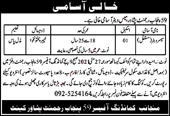 Pakistan Army Punjab  59 Regiment Peshawar May 2021 Latest jobs For Mess Waiter