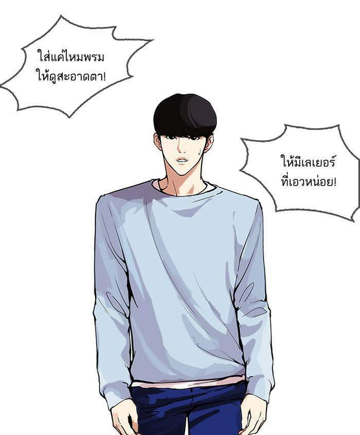 Lookism ตอนที่ 161