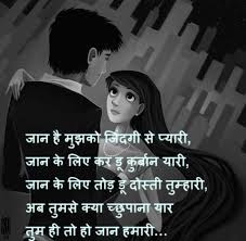 Love Quotes In Hindi Hd Images 16