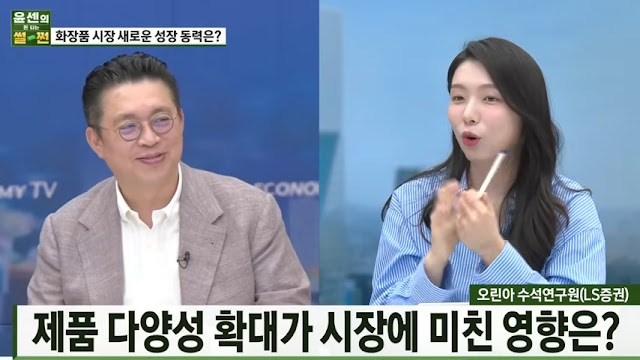 K-뷰티와 변화하는 소비 트렌드