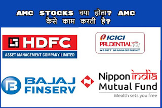 AMC Stocks in India