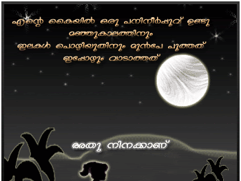 [新しいコレクション] i love you to the moon and back meaning in malayalam 283820-I love you to the moon and back meaning in malayalam