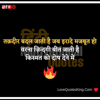 Struggle Motivational Quotes In Hindi