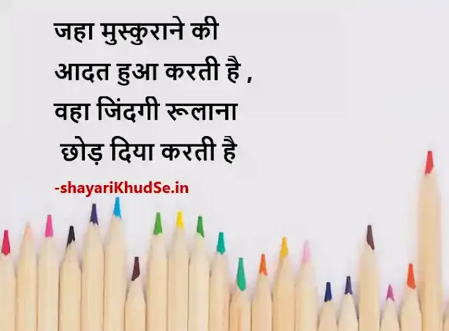 Motivational Quotes in Hindi for Success