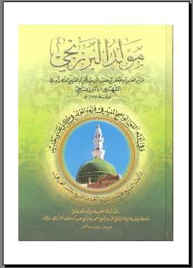 Download Maulid Barzanji PDF  Galeri Kitab Kuning