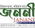 Janani E Paper 23rd Sept to 29th Sept, 22