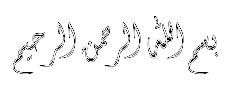  tulisan kaligrafi bismillah untuk undangan