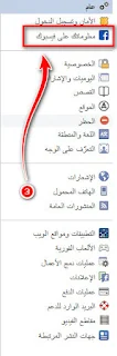 طريقة نقل كل الصور والفيديوهات من حساب الفيسبوك إلى تطبيق صور جوجل - علم الكل