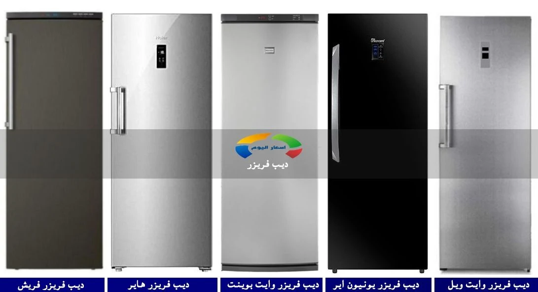 Deep Freezer prices 2024