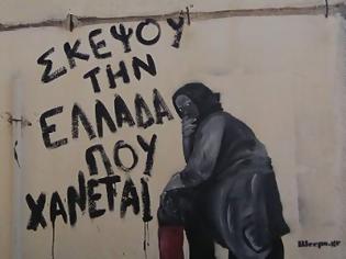 Της ανοχής μας το ανάγνωσμα!