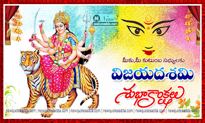 Best-vijayadashami-greetings-wishes-in-telugu